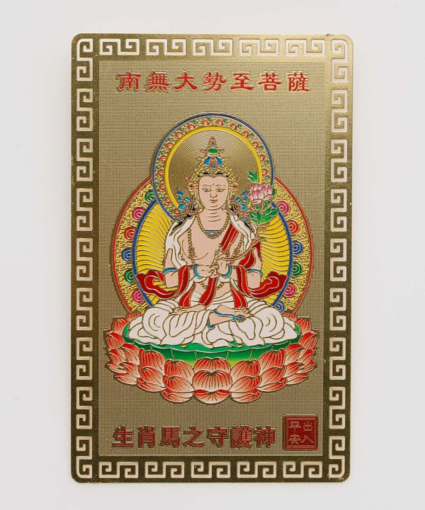 十二支神様カード